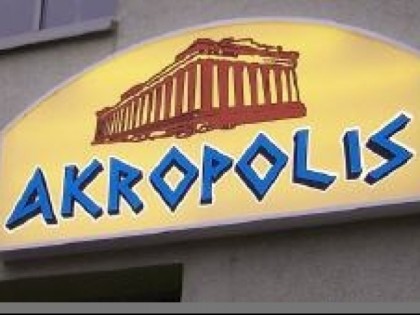 Фото: Akropolis